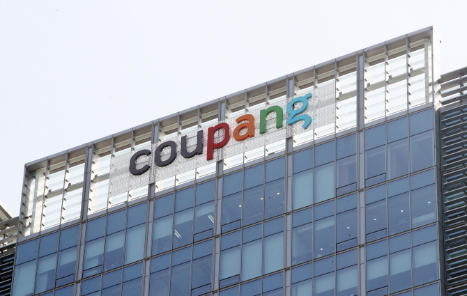 쿠팡 본사 전경. ⓒ 연합뉴스