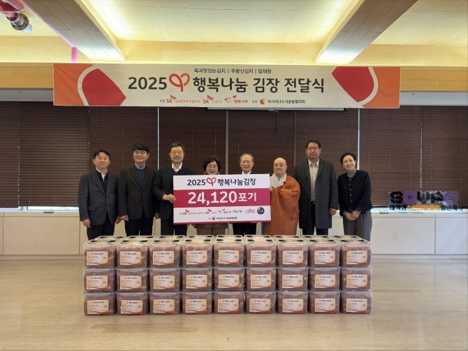 17일 SK가 만든 사회적기업 행복나래에서 열린 'SK행복나눔김장' 전달식에 참석한 관계자들이 기념촬영을 하고 있다. (왼쪽부터)박재한 행복나래 대표, 양맹석 SK스토아 대표, 지동섭 SK수펙스추구협의회 SV위원장, 윤종선 먹거리나누기운동협의회 공동대표, 이훈삼 먹거리나누기운동협의회 공동대표, 동표스님 대한불교조계종 사회복지재단 본부장, 김권태 옥과맛있는김치 대표, 김은정 SK수펙스추구협의회 SV위원회 부사장. ⓒ SK그룹