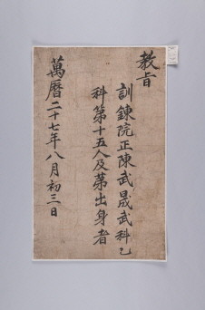 고흥 무열사 소장 고문서 ⓒ전남도