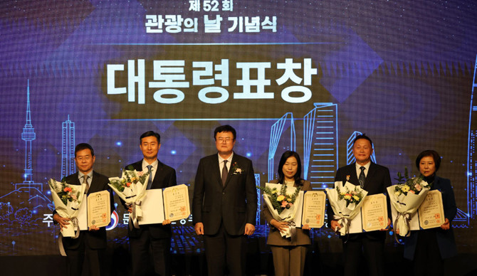 문화체육관광부는 매년 관광산업 진흥과 국가 관광 경쟁력 제고에 기여한 개인과 단체를 선정해 정부포상을 수여하고 있다. ⓒ 호텔HDC