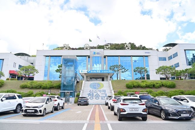 청송군청 전경. ⓒ 청송군