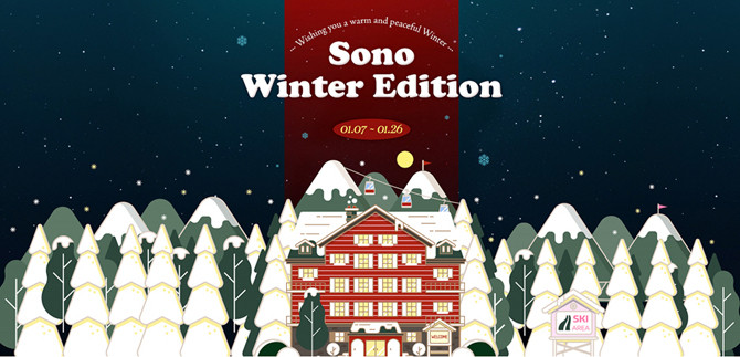 '소노 윈터 에디션' 기획전은 일부 사업장을 제외한 전국 소노호텔앤리조트에서 이용 가능하다. ⓒ 소노인터내셔널