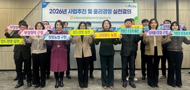 농협중앙회 조합감사위원회 전남검사국(국장 편지형)은 12일 전남본부 4층 회의실에서 검사국 전 직원이 참석한 가운데,‘농심천심의 가치를 새겨 행복한 농업·농촌 구현’을 다짐하는 윤리경영 실천 결의대회를 가졌다. ⓒ 농협중앙회 전남지역본부