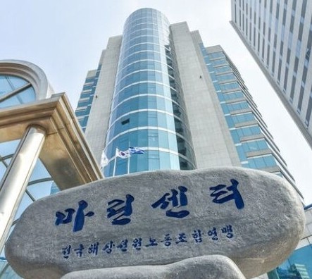 부산 중구 마린센터에 자리한 전국해상선원노동조합연맹 전경. ⓒ 선원노련