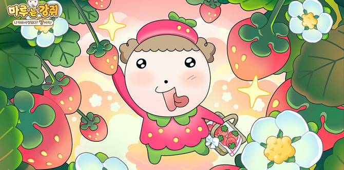 '마루는 강쥐 카페 게임' 공식 커뮤니티 및 SNS 채널을 통해 1월 업데이트 및 0.5주년 기념 이벤트 관련 소식을 순차적으로 안내할 예정이다. ⓒ 넥스쳐