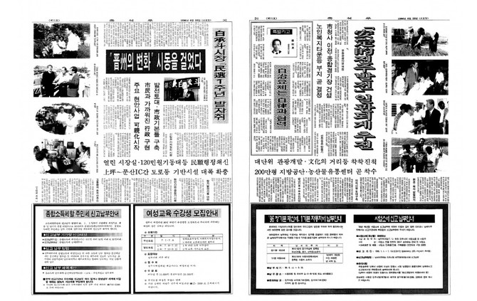 종이신문으로 남아 있던 진주 기록 디지털 아카이브로 구축. ⓒ 진주시