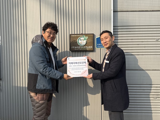 나주시가 (사)농어촌정보화전남협회를 치매극복선도단체로 지정하고 현판을 전달했다. ⓒ 나주시