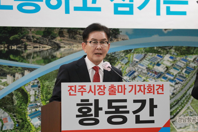 황동간 민생소통연구원장이 진주시장 출마 선언을 하고 있다. ⓒ 프라임경제