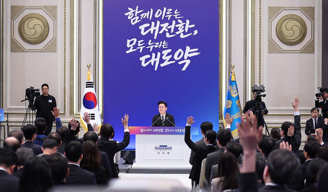 이 대통령은 대한민국 성장의 대전환을 위해서는 5가지 성장이 필요하다고 강조했다. ⓒ 연합뉴스