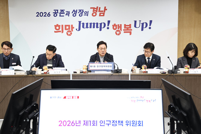 박완수 경남도지사가 2026 인구정책 4대 전략을 수립하고 있다. ⓒ 프라임경제