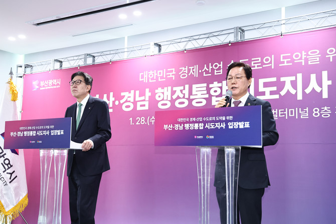 박완수 경남도지사와 박형준 부산시장이 행정통합에 대한 입장을 밝히고 있다. ⓒ 프라임경제