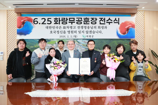 의령군 70여년 만 故 차병고 상병 화랑무공훈장 전수. ⓒ 의령군