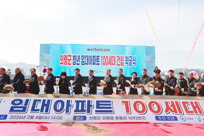 의령군이 청년 임대아파트 100세대 착공식을 하고 있다. ⓒ 프라임경제