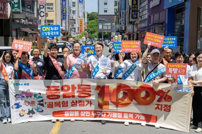 광주 서구는지난해 4일 서구 풍암동 먹자골목 일원에서 서구 골목경제 100 프로젝트 ‘온누리상품권 알리기 캠페인’을 펼쳤다. ⓒ 서구청