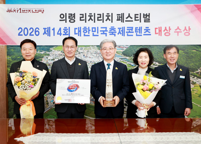 의령군이 리치리치페스티벌 대한민국 축제콘텐츠 대상을 수상하고 있다. ⓒ 프라임경제