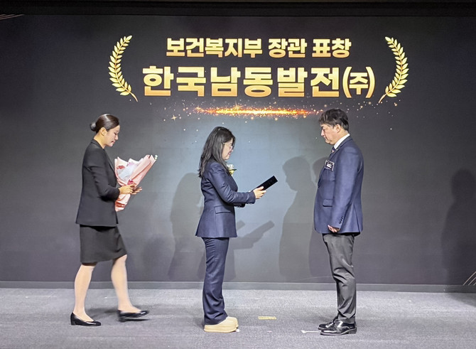 한국남동발전이 건강친화기업 인증과 보건복지부 장관 표창을 수상하고 있다. ⓒ 프라임경제