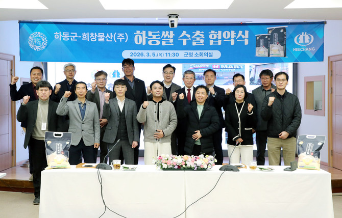 하동군과 희창물산이 별천지 하동쌀 1000톤, 200만달러 수출협약을 체결하고 있다. ⓒ 하동군