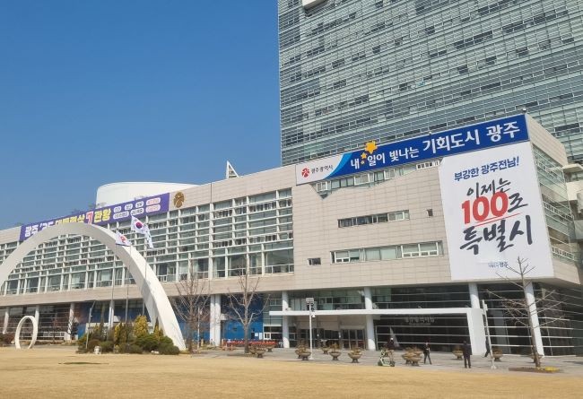 전남·광주 통합특별시장 후보 선출을 위한 경선 일정과 방식이 확정된 가운데 광주광역시청사 건물에 걸린 현수막. ⓒ 프라임경제