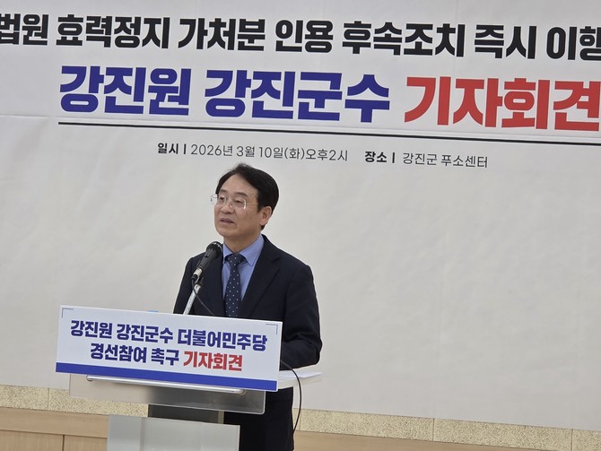 강진원 강진군수가 10일 푸소센터에서 '법원 효력정지 가처분 인용 후속조치 즉시 이행하라'는 내용의 기자회견을 개최했다. ⓒ 프라임경제