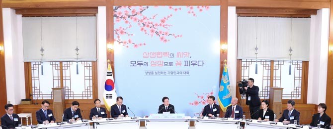 이 대통령은 10일 청와대 본관에서 '상생협력의 씨앗, 모두의 성장으로 꽃 피우다'를 슬로건으로 한 '상생을 실천하는 기업인과의 대화'를 주재했다. ⓒ 연합뉴스