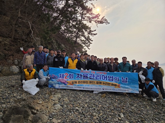 (사)한국자율관리어업 고성군연합회가 '제2회 자율관리 어업의 날'을 맞아 지난 삼산면 두포어촌계 회관 인근 해안가에서 해안정화활동을 펼치고 기념촬영을 하고 있다. ⓒ 고성군