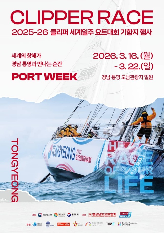 통영시가 본격적인 봄 관광 시즌을 맞아 국내외 관광객을 대상으로 펼치는 대대적인 통영 관광 홍보 포스터. ⓒ 통영시