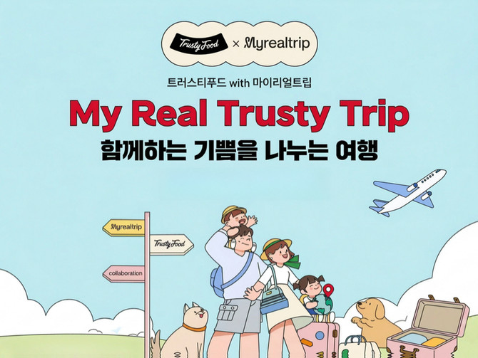 림피드는 마이리얼트립과 반려견 동반 여행 문화 확산 공동 캠페인을 진행한다고 16일 밝혔다. ⓒ 림피드