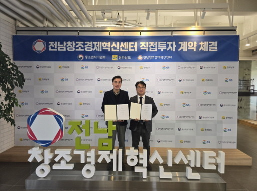 국립목포대학교(총장 송하철)는 교원창업기업 ㈜큐랩(대표이사 임한규)이 (재)전남창조경제혁신센터로부터 2억원 규모의 투자 유치 계약을 체결했다. ⓒ 목포대학교