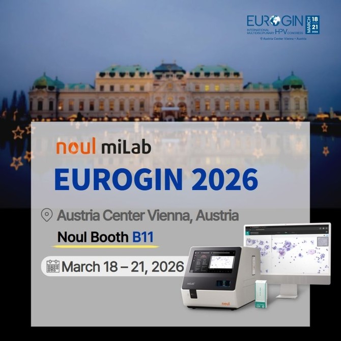 노을이 국제 HPV 학회 '유로진(EUROGIN) 2026'에 참가한다. ⓒ 노을
