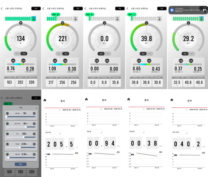 앱과 연동해서 사용하면 보다 더 자세한 데이터를 확인 할 수 있고, 스윙 목표 수정도 가능하다. = 김경태 기자