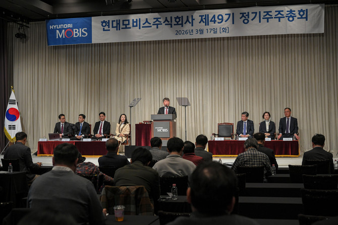 현대모비스가 제29기 정기 주주총회를 개최했다. ⓒ 현대모비스