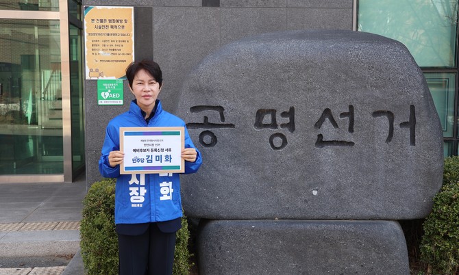 김미화 천안시장 예비후보 등록 후 기념촬영을 하고 있다. ⓒ 김미화 천안시장 예비후보