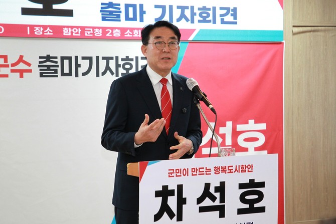 차석호 함안군 예산 1조원 선포. ⓒ 프라임경제