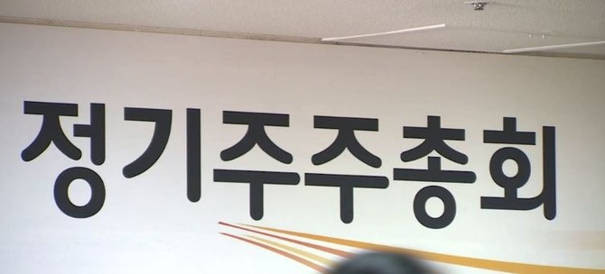 국내 제약업계가 3월 정기주주총회 시즌에 돌입하고 있다. © 연합뉴스