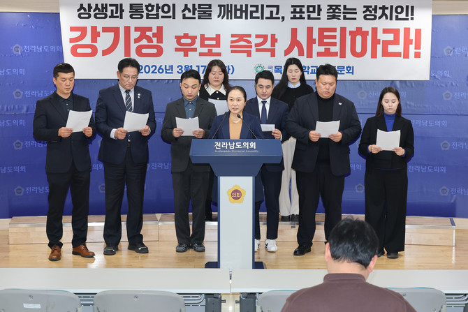 국립목포대학교 총동문회는 17일 오후 3시 전남도의회에서 기자회견을 갖고, 강기정 광주시장의 "순천 의대 설립 발언"과 관련 강 시장의 발언 철회와 사퇴를 촉구했다. ⓒ프라임경제