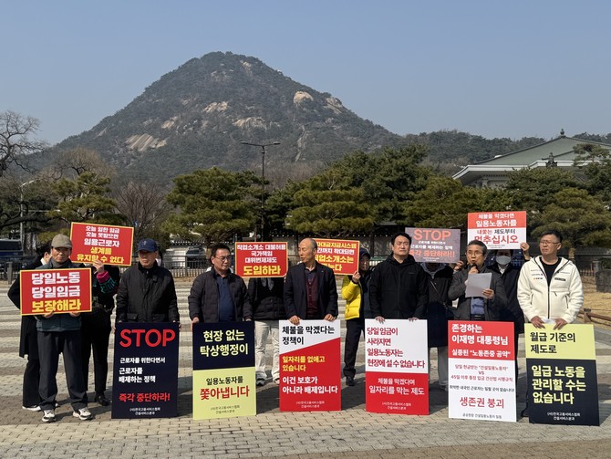 (우측 두번째) 이원장 협회장을 비롯한 협회 관계자들이 '건설산업기본법 시행규칙' 개정안의 보완을 요구하고 있다. ⓒ 전국고용서비스협회