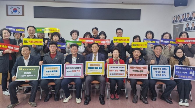 창원시가 마산회원구청에서 마산회원구 이통장협의회와 함께 행정구 인구감소지역 지정대상 포함을 위한 시민캠페인을 실시하고 기념촬영을 하고 있다. ⓒ 창원시