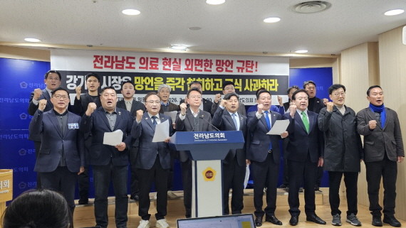 강기정 시장 의대 설립 발언에 지역 분열 조장 강력 규탄. ⓒ 전남도의회