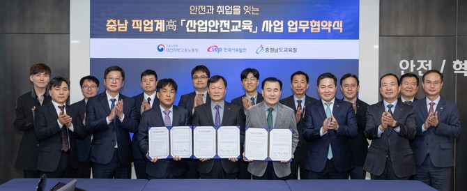 이정복 서부발전 사장(앞줄 왼쪽 네번째)과 김지철 충남교육감(다섯번째), 마성균 대전고용노동청장(세번째) 등 참석자들이 기념촬영을 하고 있다. ⓒ 서부발전