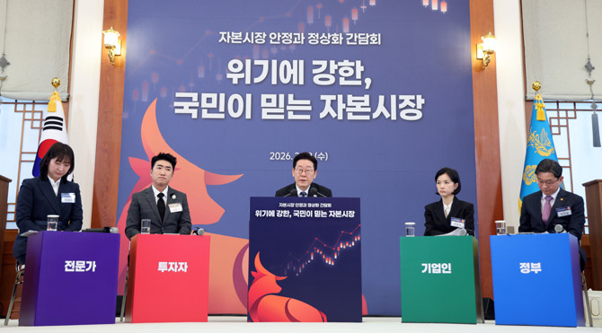 정부는 단기적으로 대외충격에 대응해 시장안정에 총력을 다하는 한편 △신뢰 △주주보호 △혁신 △시장접근성 제고 등 4대 정책방향 아래 △부실기업 시장퇴출 본격화 △엄격한 심사를 통한 중복상장 원칙적 금지 △혁신기업의 성장단계별 자금지원을 위한 코넥스·코스닥 활성화 △장기투자·국민체감형 신상품 출시 등을 추진할 예정이다. ⓒ 연합뉴스