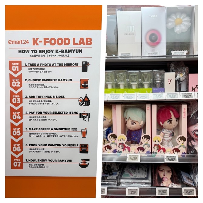 2층에 비치된 '라면을 즐기는 방법'은 영어, 중국어, 일본어로 적혀 있다. 1층에서는 K-팝 굿즈 상품을 만날 수 있다. = 이인영 기자