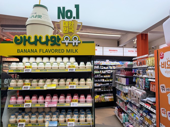 매장에 들어서자 마자 보이는 빙그레 '바나나맛 우유' 진열대. = 이인영 기자
