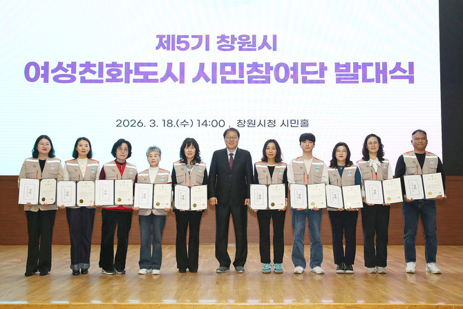 장금용 시장 권한대행(좌측에서 여섯번째)이 시민들과 함께 하는 여성친화도시 조성을 위해 '제5기 창원시 여성친화도시 시민참여단' 발대식을 개최하고 기념촬영을 하고 있다. ⓒ 창원시