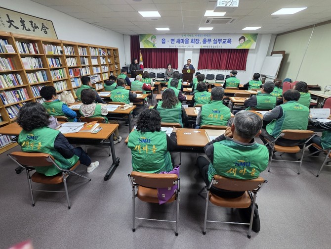 새마을운동합천군지회가 읍·면 협의회장, 부녀회장 및 남녀 총무 68명을 대상으로 권역별 3회에 걸쳐 조직역량 강화를 위한 실무교육을 실시하고 있다. ⓒ 합천군