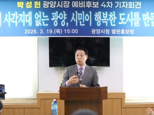 박성현 광양시장 예비후보는 광양시청 열린홍보방에서 기자회견을 열고 복지 사각지대 해소와 시민 생활안전 강화를 위한 4차 공약을 발표했다. ⓒ 박성현 예비후보 사무실