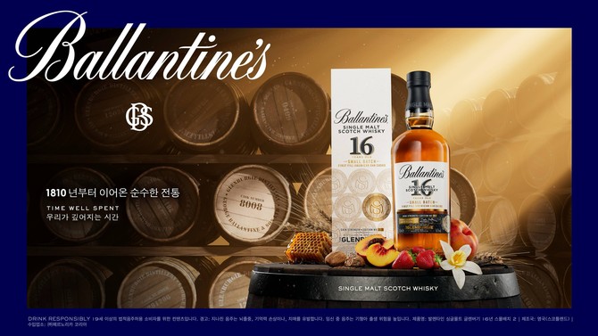 발렌타인 싱글몰트 글렌버기 16년 스몰배치 2 제품. ⓒ 페르노리카 코리아