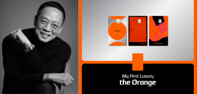 현대카드가 역 5년만에 프리미엄 신용카드 '디 오렌지'를 출시했다. ⓒ 현대카드