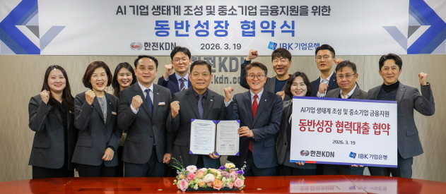AI기업 생태계 조성 위한 100억 규모 동반성장 협약 체결식. ⓒ 한전KDN