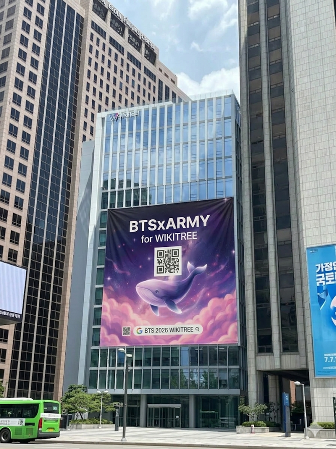 위키트리가 방탄소년단(BTS) 광화문 공연을 맞아 광화문G스퀘어에 내거는 대형 현수막. © 위키트리