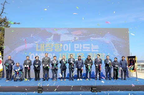 내장항 준공식. ⓒ 해남군